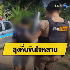 ลักหลับหลานป. 4|สุดอนาถ ปู่เลี้ยงข่มขืนหลานสาววัย 13 บอกใครก็ไม่เชื่อ ไม่มีใครช่วย