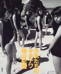  西村理香 裸|PHOTOS - Search Results For 'Nishimura' - TOKYO Motion