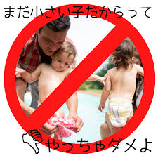 保育園　プール　着替え|初めてのプール | 天童幼稚園