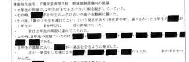 いじめ 脱がし|女子中学生集団いじめ動画ネット上で話題に、警察が捜査（２月９日）