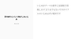 いじめ 脱がし|駿河屋 -【アダルト】\u003c中古\u003eこれが某有名お嬢様系女子○のエグい ...