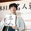 藤井、史上最年少で名人と7冠に 将棋名人戦で渡辺名人破り全8冠 ...