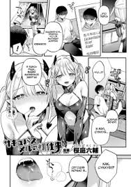 Futanari manga jpg x Futanari manga