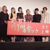 神木隆之介の特殊能力は〝晴れ男〟 映画「ホリック ...