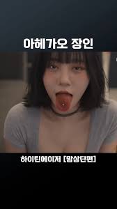 아헤가오|아헤가오 DANCE]오늘 하루 화끈한 매력에 한번 빠져볼래? - YouTube