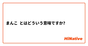 まんこ|楽天市場】まんこい 30度 1800mlまんこい 奄美 黒糖焼酎 弥生 ...