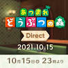 「あつまれ どうぶつの森」、11月のアップデートで「かっぺいの ...