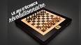Les secrets fascinants des échecs ile ilgili video