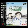 メガドライブミニ2