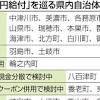 １０万円給付、岐阜県内１２市町が現金一括へ 未定含め大半が現金軸