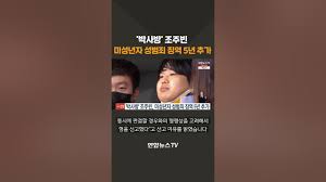 박사방| / SBS - YouTube