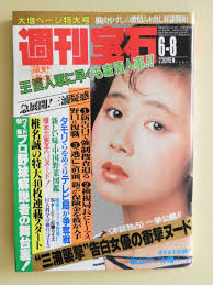 週刊宝石のおっぱい見せて画像|週刊宝石 ショップ オッパイ見せて!6人/キャンギャル/本多雅代/海津晶子/かのこ/水着/平成7年