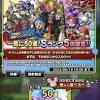 ドラクエタクト