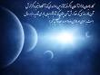 Image result for u202bخدا خاموش خواهد کرد نور آسمان ها راu202c