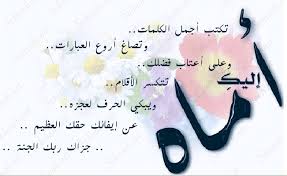 اما يبلغن عندك     رسااااااااااالة ام