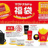 マクドナルド×Manhattan Portage！ 「マクドナルドの福袋2022 ...