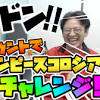 【パズドラ】山本Pも出演する『生放送』が突如開始!! ワンピース ...