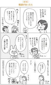 中学生 小学生 射精|悩める男子中学生のモーニングルーティン
