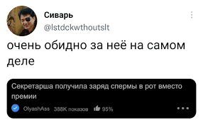 лоля сперма 