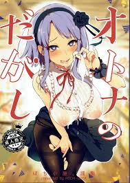 Dagashi kashi dagashi kashi luscious hentai manga porn jpg x Dagashi kashi