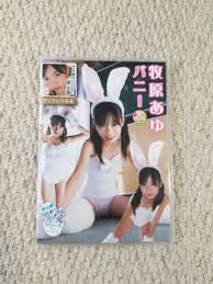 ジュニアアイドル　バニー|生写真 河西莉子 ジュニアアイドル バニーガールの落札情報詳細 - Yahoo!オークション落札価格検索 オークフリー