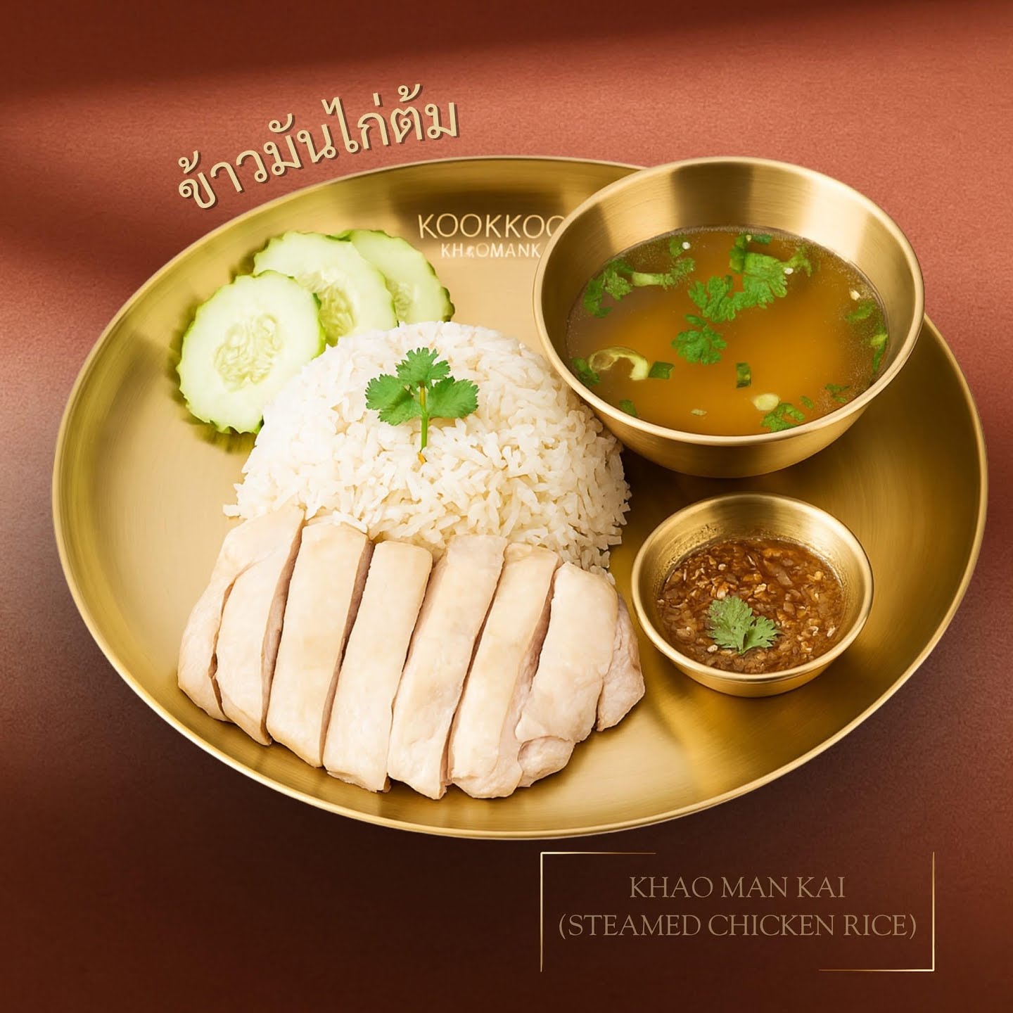 Kookkook Khao Man Kai by null