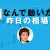 米CPI受けドル円大暴落！東京時間午前に一部損切り。ドル円ロング ...
