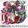 「モンスト」、アレキサンドライトの獣神化が決定！ 「モンスト ...