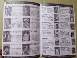 さーくる社 少女|5 さーくる社 力武靖 ジャンク2冊 - 雑誌