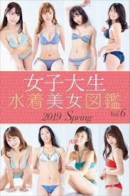 女子大生 水着|女子大生水着美女図鑑 ２０２０Ｗｉｎｔｅｒ - 中場敏博 - 写真集・無料試し読みなら、電子書籍・コミックストア ブックライブ