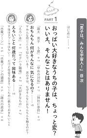 男子小学生 ちんこ Twitter|小さい後輩と世話焼きな先輩、中学生男子2人の純情ライトBL「浅春観測」発売（試し読みあり） - コミックナタリー