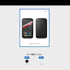 ソフトバンクとバルミューダが「BALMUDA Phone」の販売を一時 ...