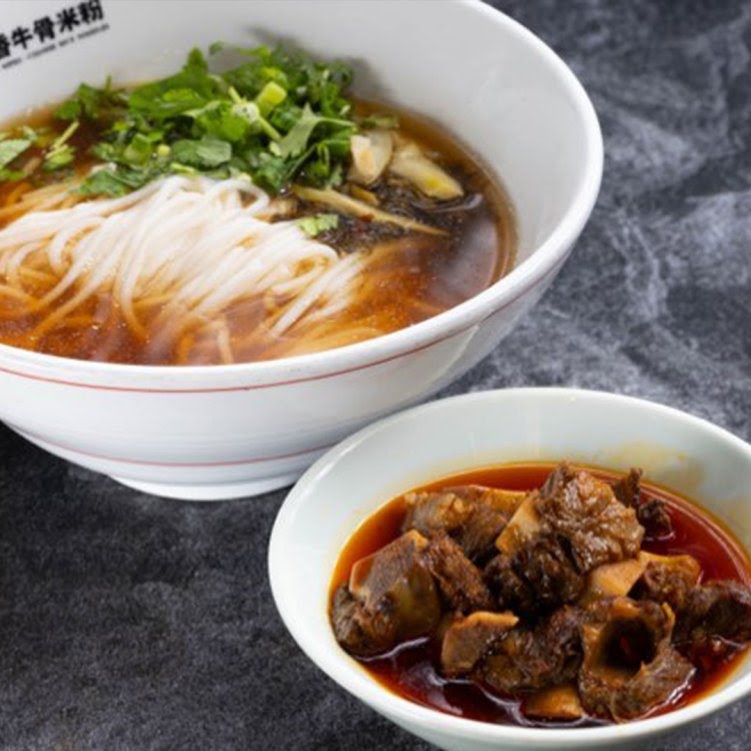 Hunan Mifen 小香牛骨米粉 by null