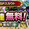 ドラクエタクト