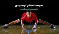 Image result for u202bبالاتنه _ قسمت 3u202c