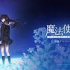 TYPE-MOON × ufotable 最新作『魔法使いの夜』劇場 ...