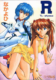 Wjs asuka mpe neon genesis evangelion hentai doujinshi jpg x Neon genesis evangelion hentai