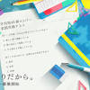 日向坂46、新メンバーオーディション開催決定 今回のテーマは“迷 ...