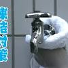 東京都・水道管凍結に注意を その防止法は？寒波への備えとは ...