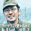 Mrs. GREEN APPLE、二宮和也主演映画『ラーゲリより愛を込めて ...