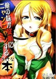 Ore no gomi wa imouto no okazu sister uses trash as masturbation material imhentai jpg x Ore no imouto