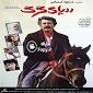 Image result for u202bدانلود فيلم ايراني انفجار در اتاق عمل محصول سال 1370u202c