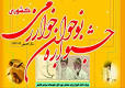 Image result for u202bجشنواره نوجوان خوارزميu202c