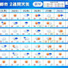 台風12号