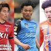 日本代表に推薦したいJリーガー5人（4）。Jリーグ最高峰の肉体 ...