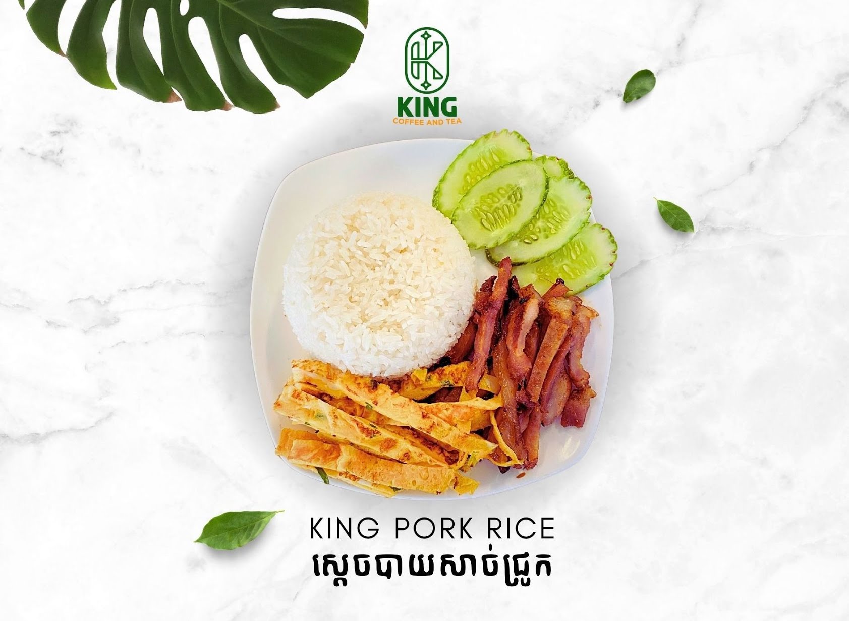 KING Tea and Coffee (Santhormuk) by null