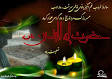 Image result for u202bسالروز وفات حضرت ام البنينu202c