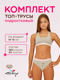 Девочки 13 лет без одежды''|Одежда для девочек 13-16 лет | Ole! twice — стильная и элегантная одежда  для детей и подростков