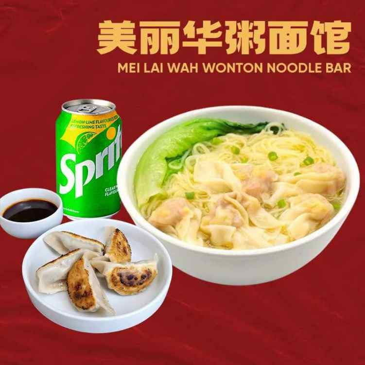 Mei Lai Wah | Wonton Noodle Garden by null