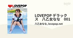 lovepop 接写|楽天Kobo電子書籍ストア: LOVEPOP デラックス 紺野みいな 001 ...